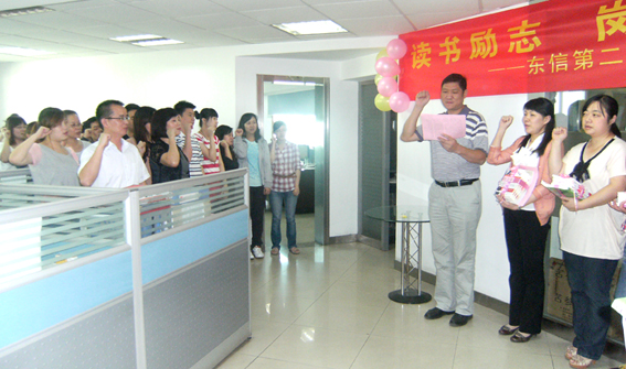 湖北东信医药有限公司举办第二届“读书励志•岗位成才”主题读书活动