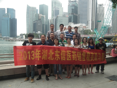 2013年东信医药销售精英新马泰游