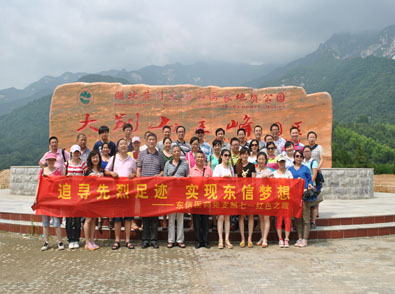 追寻先烈足迹，实现东信梦想——东信医药党支部七一红色之旅