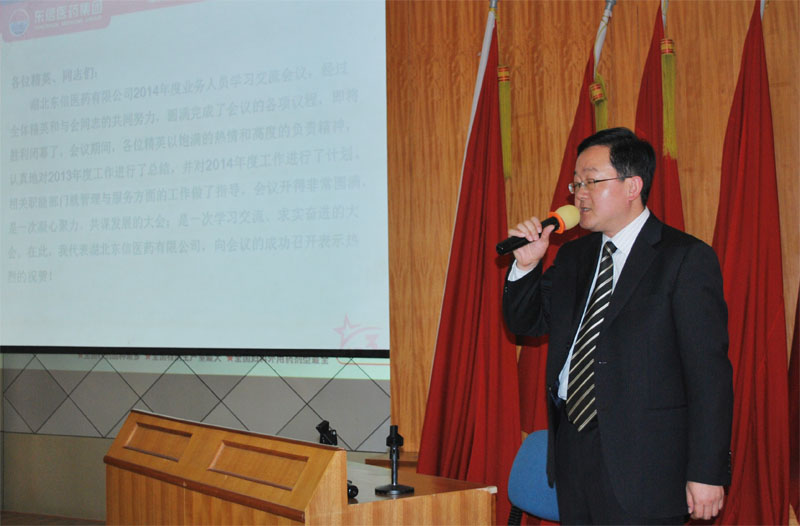 锻造团队 决胜市场——东信医药召开2014年销售部业务人员学习交...