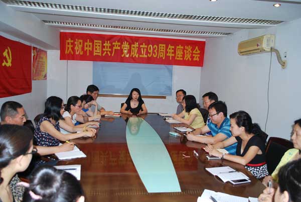 湖北东信医药举行庆祝中国共产党成立93周年座谈会