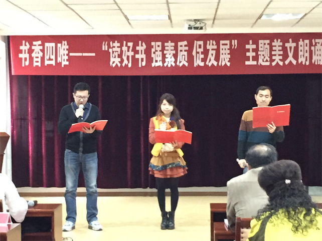 东信医药党支部参加四唯街读书朗诵比赛