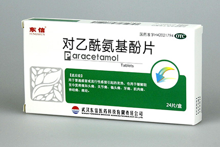对乙酰氨基酚片