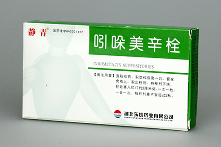 静青吲哚美辛栓