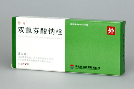 双氯芬酸钠栓 -栓剂-湖北东信医药有限公司