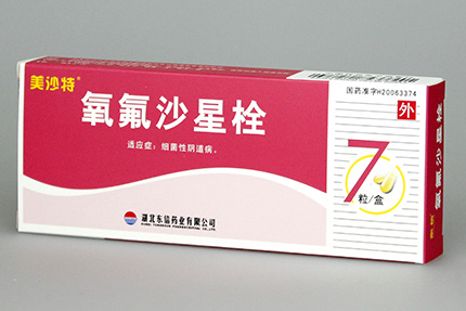 美沙特氧氟沙星栓-栓剂-湖北东信医药有限公司