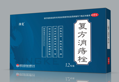 净克复方消痔栓