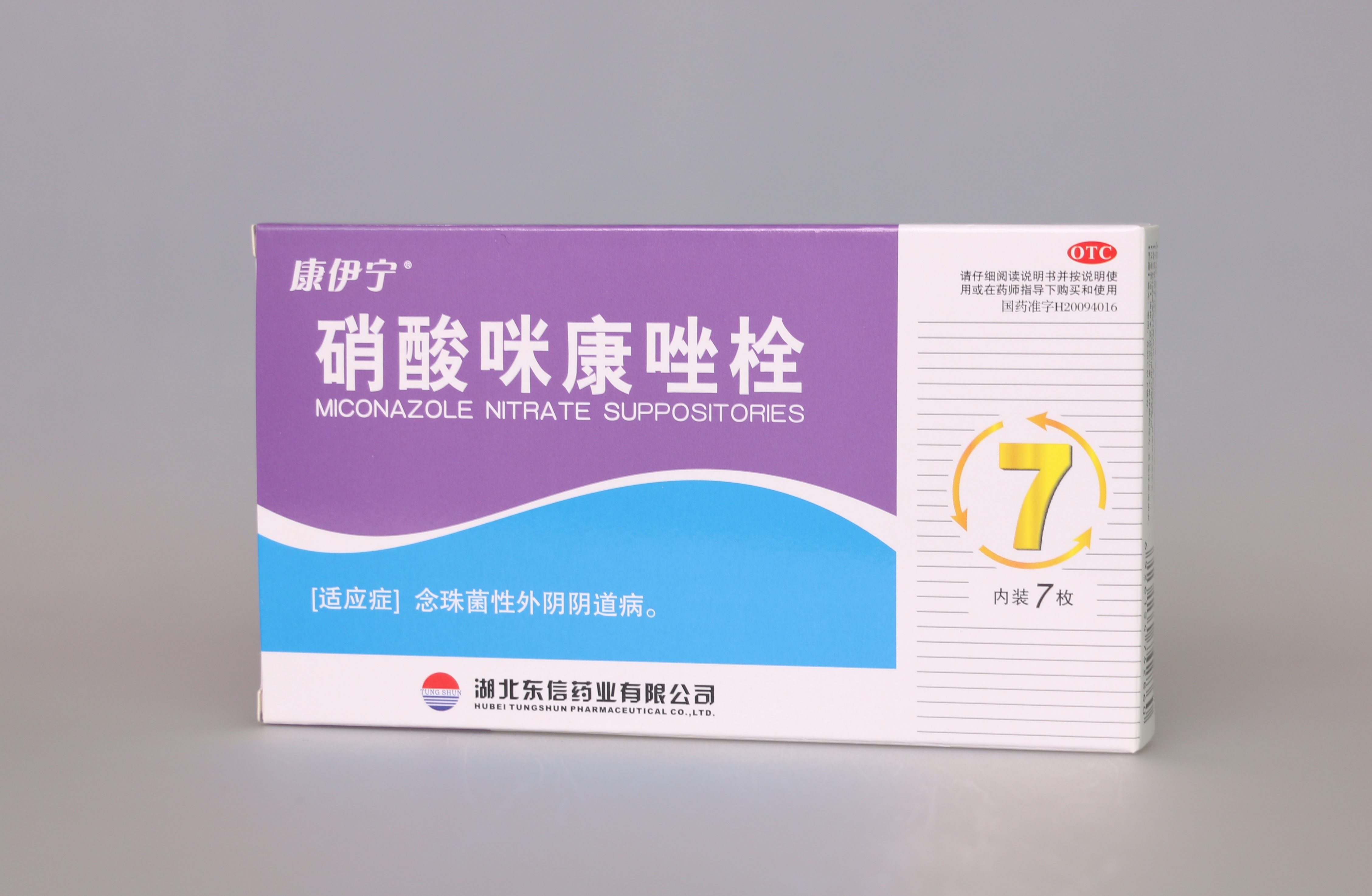 栓剂