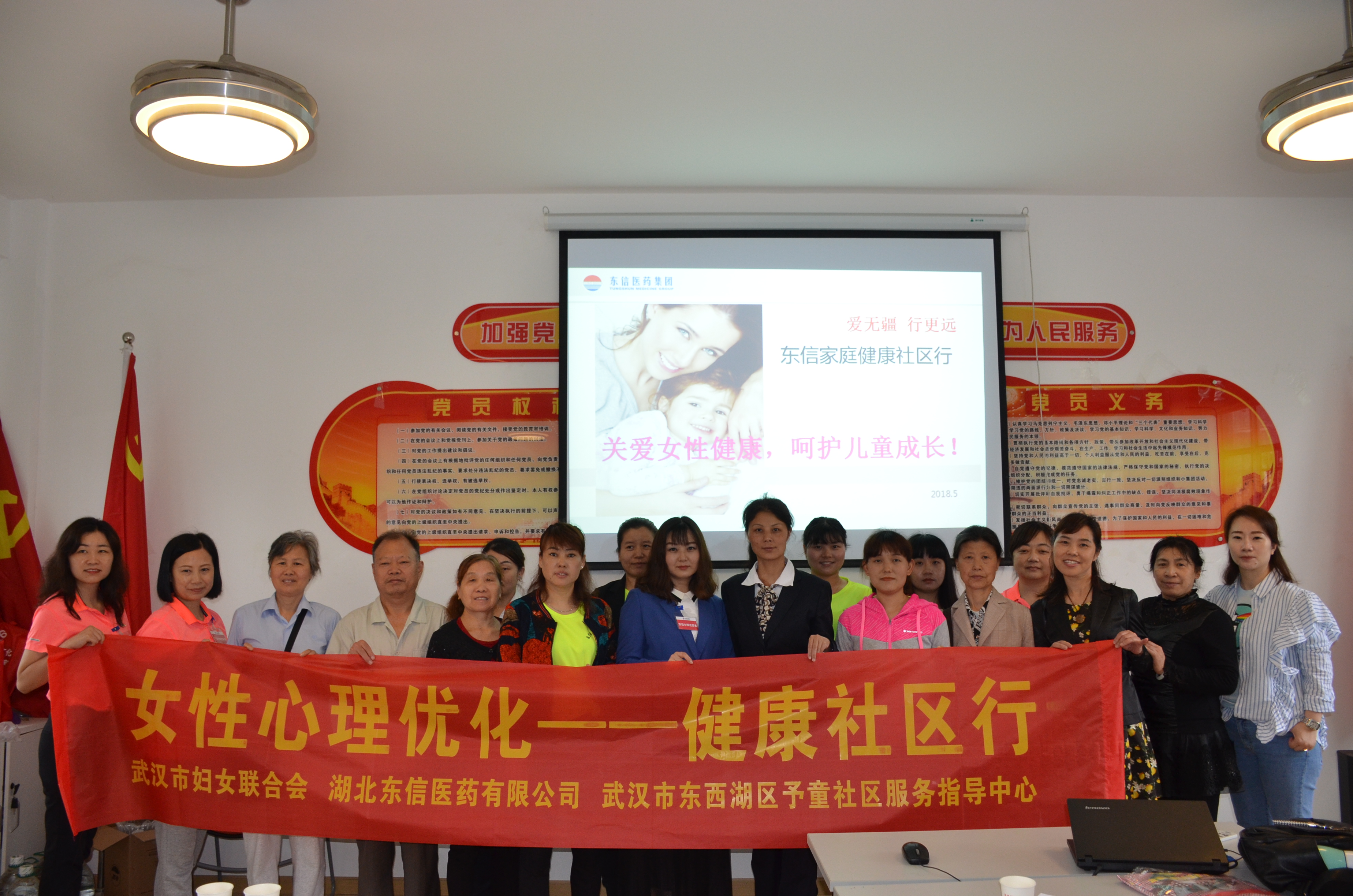 东信医药集团在全市范围开展家庭健康社区行