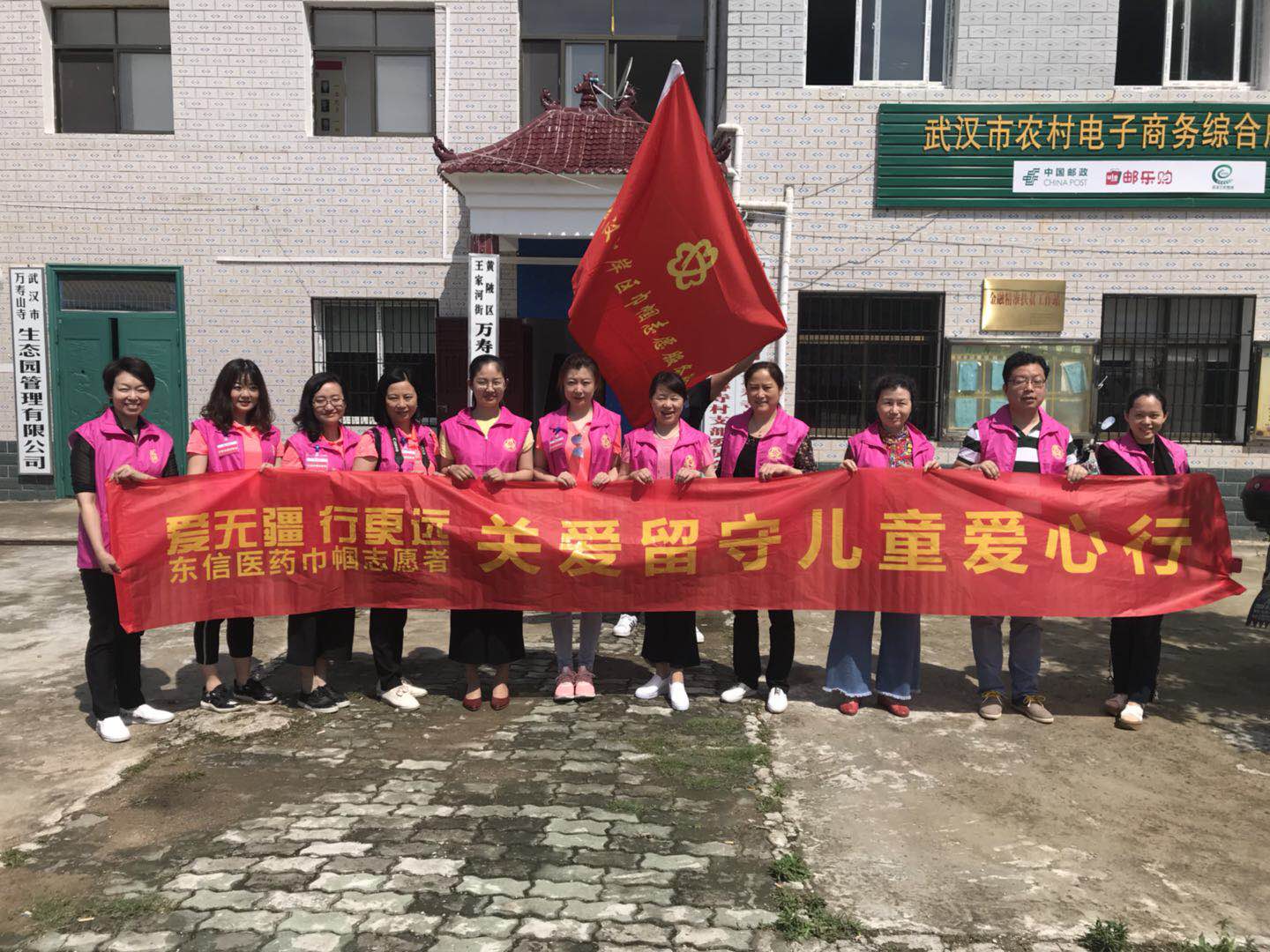 【志愿服务】东信医药集团携手江岸巾帼志愿者慰问万寿寺村贫困留守儿...