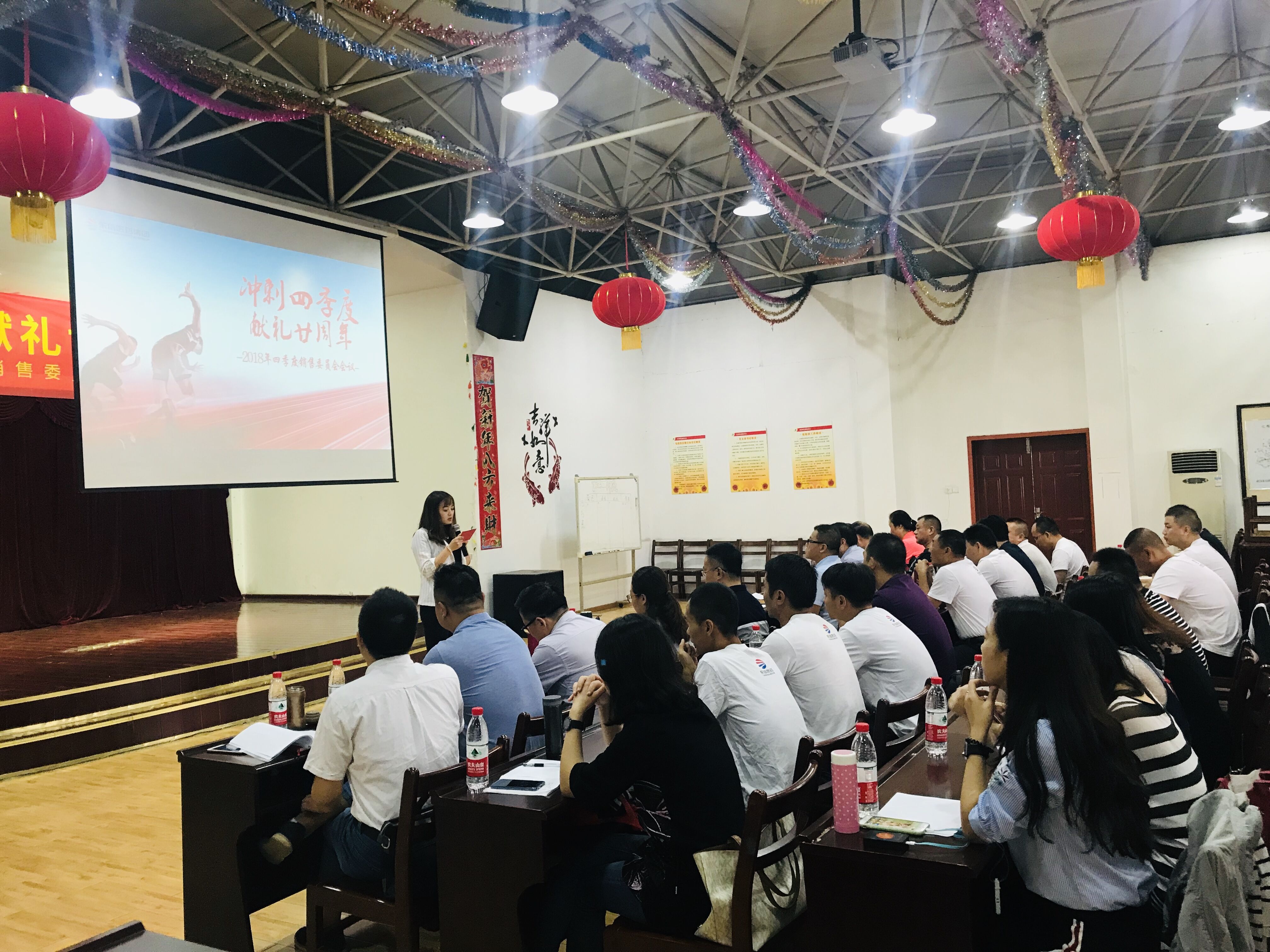 冲刺四季度 献礼廿周年---东信医药四季度销售委员会会议