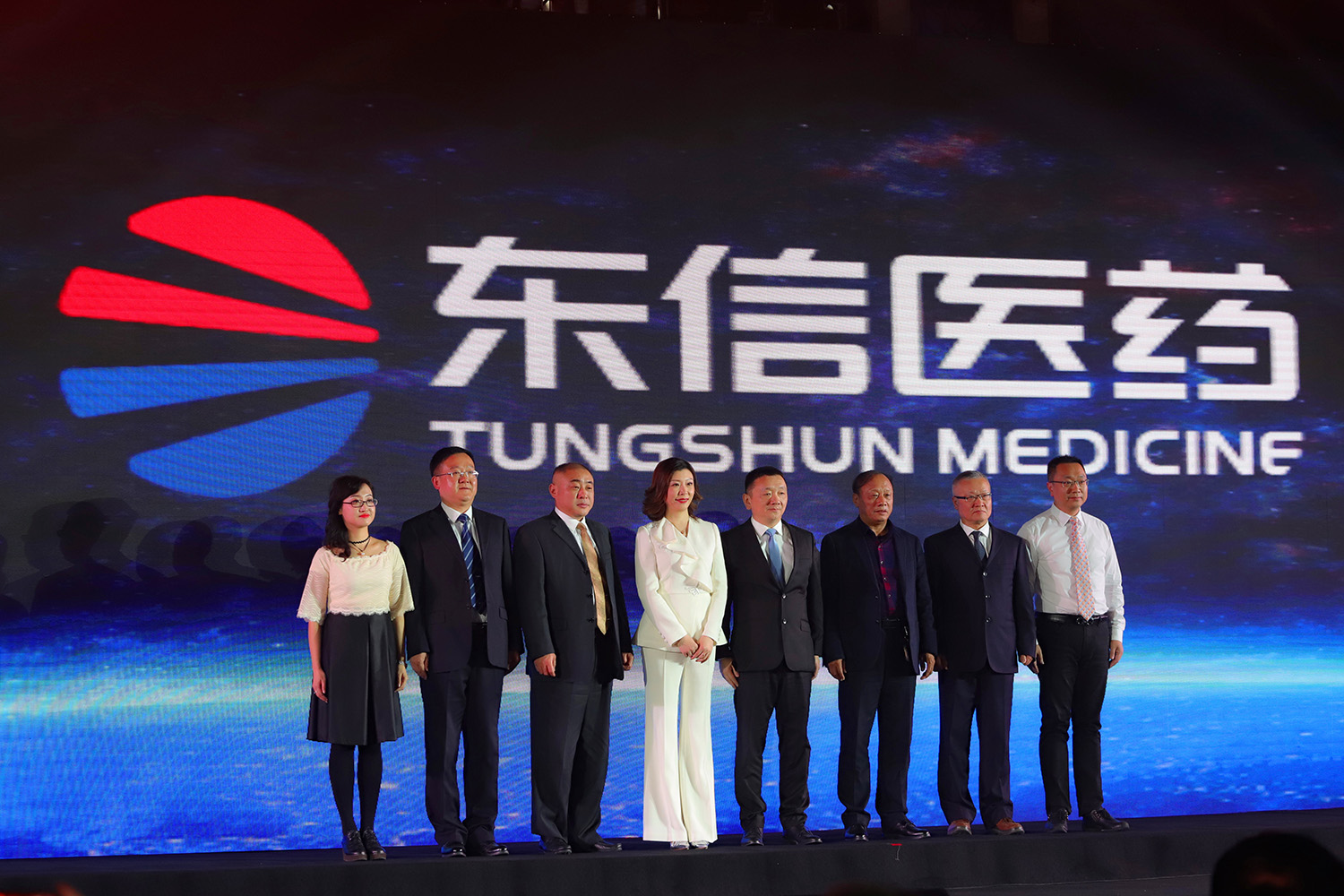 信廿征程，感恩相伴——东信医药集团成立20周年庆典大会隆重举行