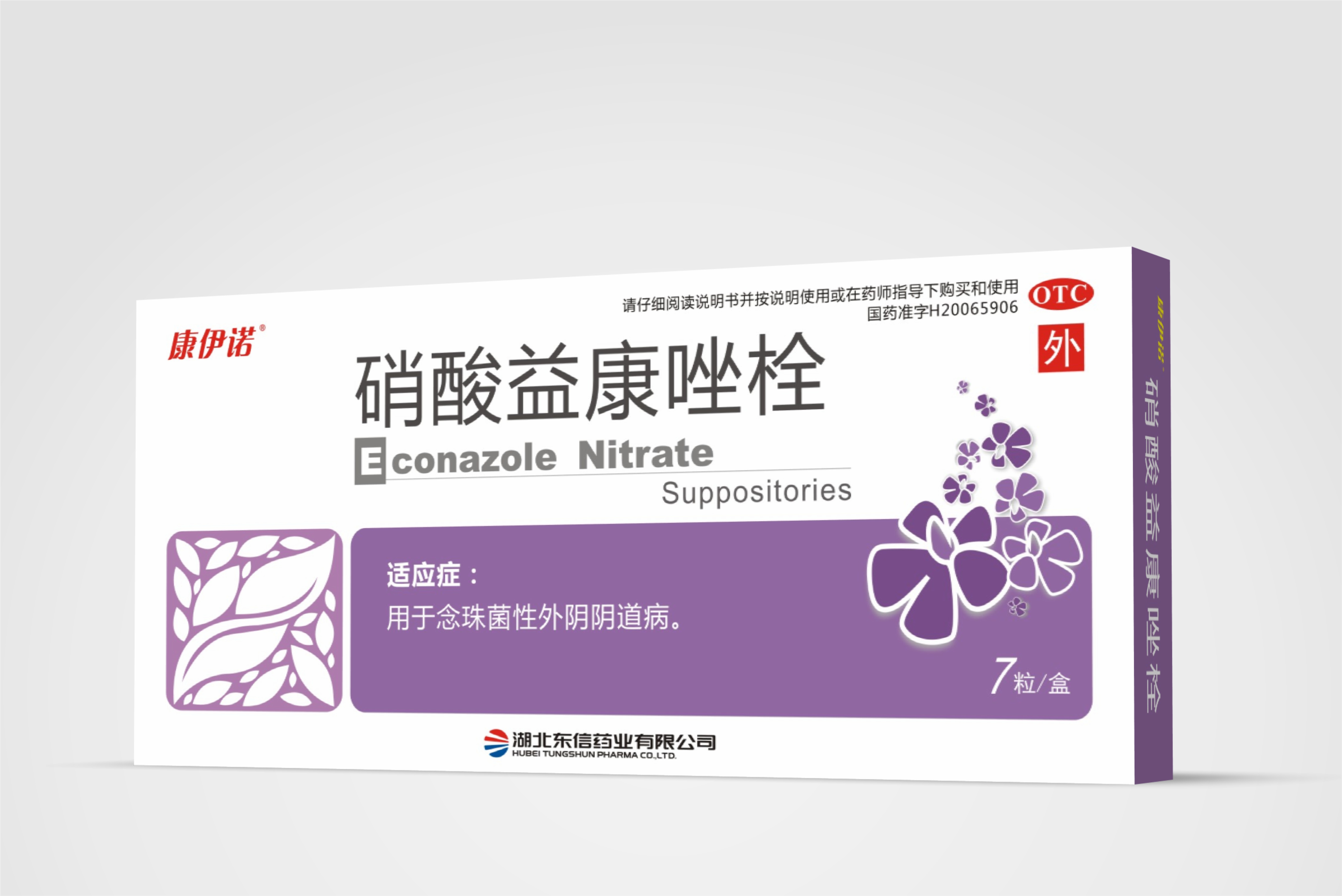 Miconazole Nitrate Vaginal Suppository 达克宁(妇科用) 硝酸咪康唑栓 – KHT Herbs & Goods