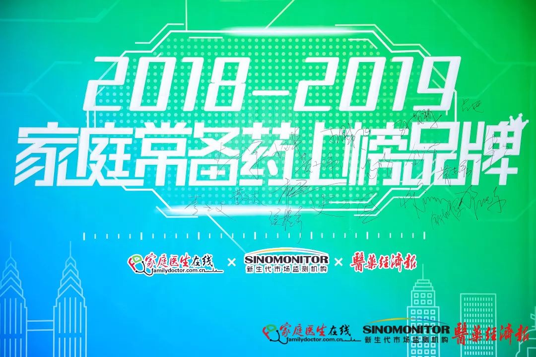 东信医药小儿布洛芬栓荣登“2019中国家庭常备药品排行榜”