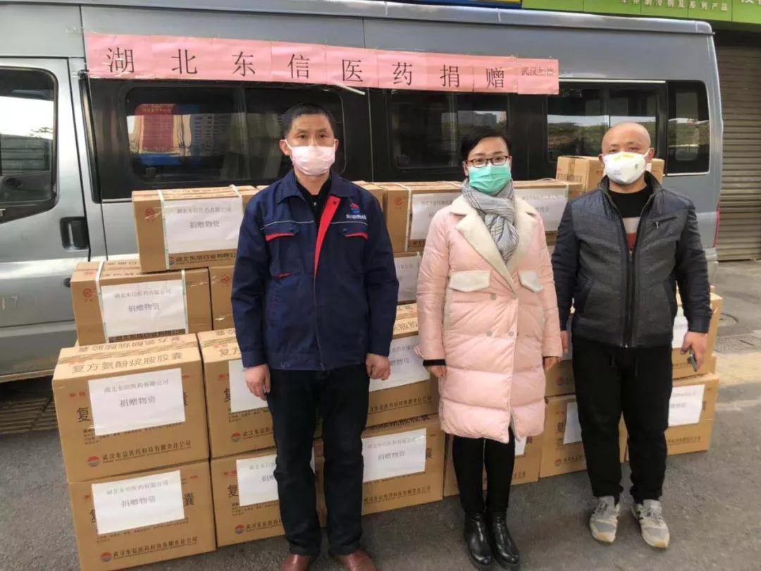 守望相助，共克时艰——东信医药捐助物资，与武汉人民共渡难关！
