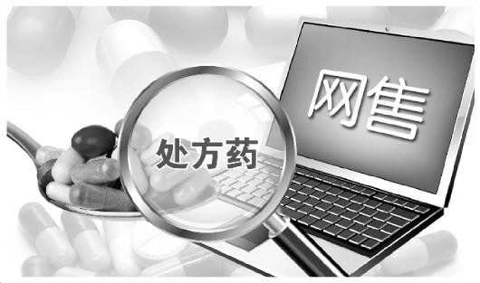 开闸了！6000亿处方药转移至线上 分了谁的蛋糕