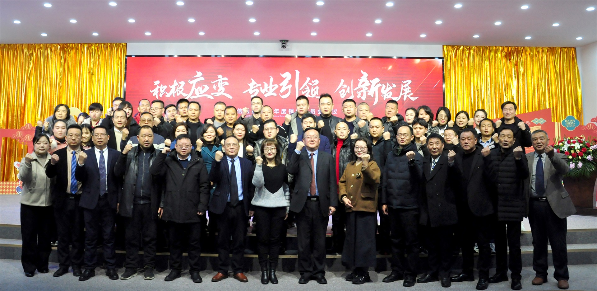 积极应变 专业引领 创新发展 ｜ 东信医药2023年度销售委员会...