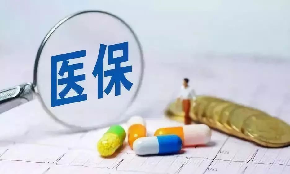 医保支付方式改革，如何影响看病就医？