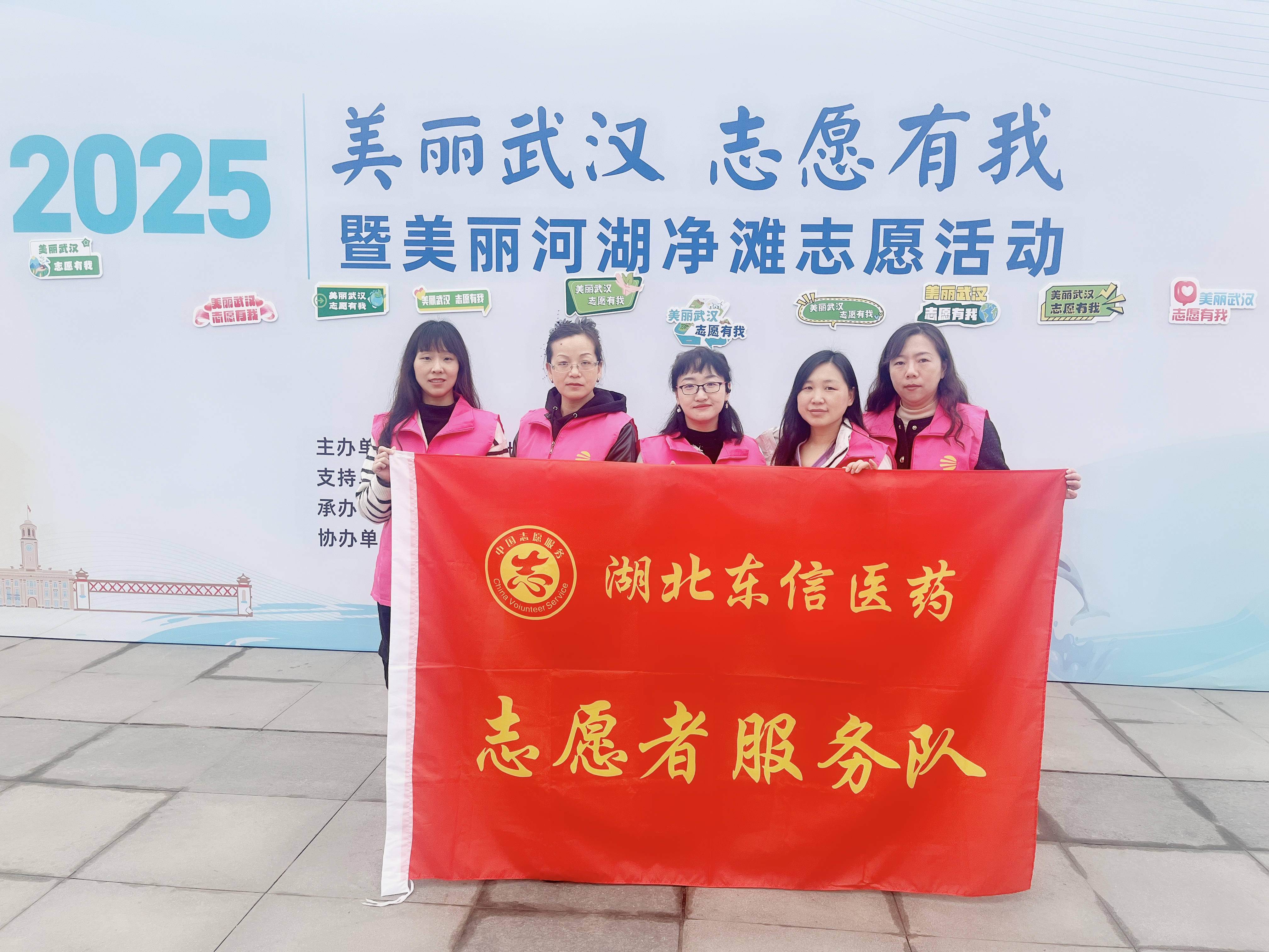 美丽武汉，志愿有我——东信医药巡河净滩志愿活动