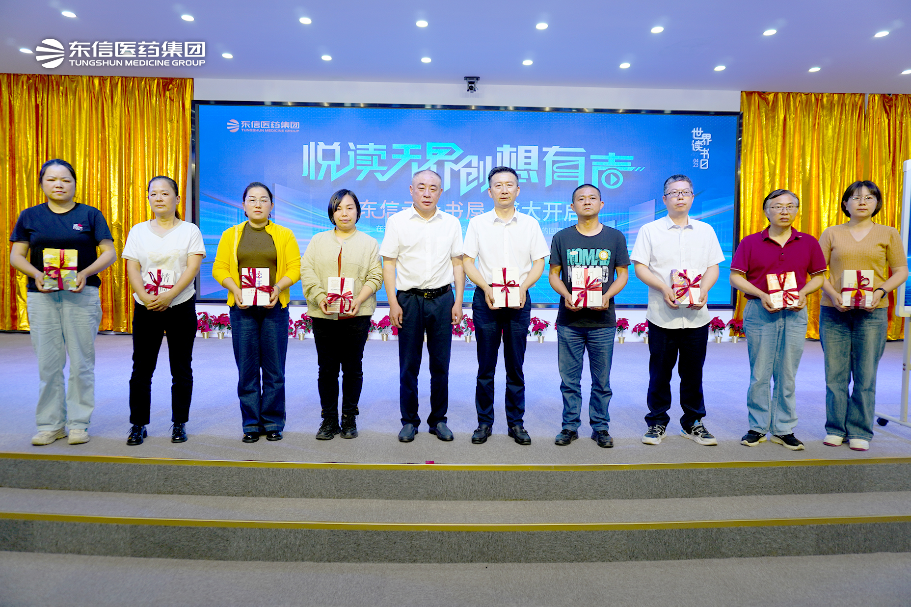 悦读无界，创想有声 | 东信医药集团第十二届读书活动在三个分会场...