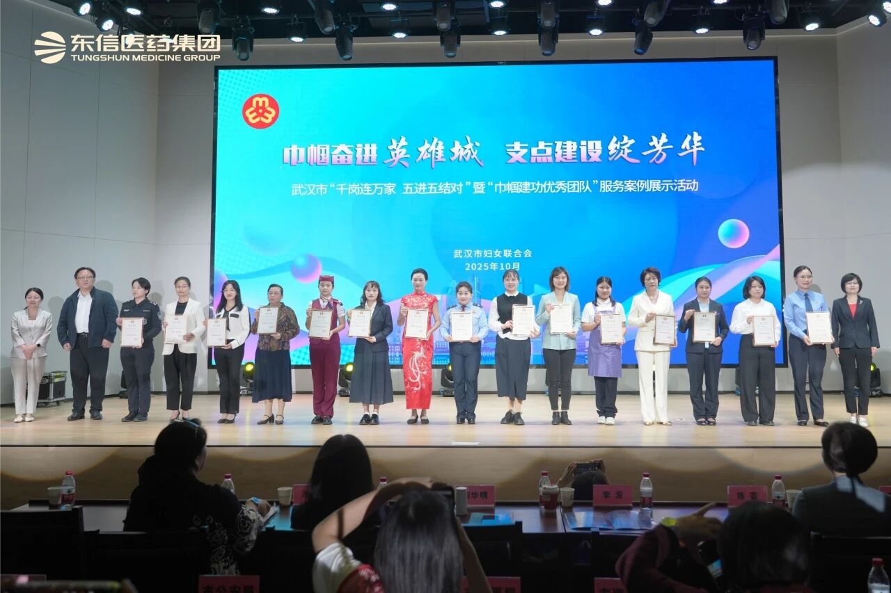 科创显担当，巾帼绽芳华 | 东信医药集团一举荣获三项市级荣誉