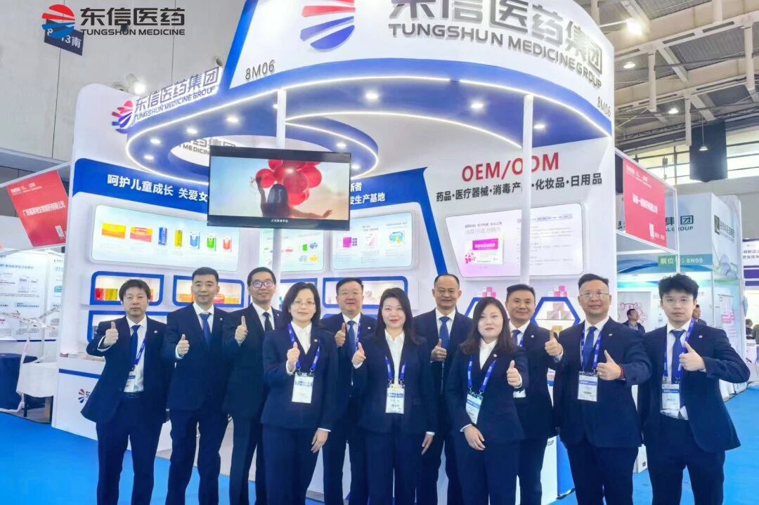携手东信 共赴新程 | 第91届全国药品交易会圆满收官